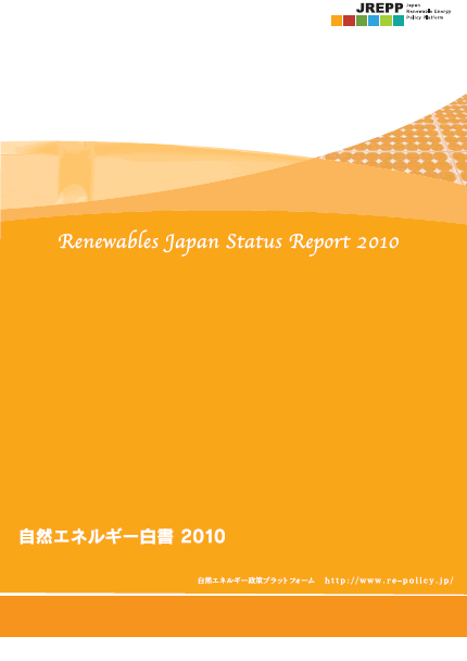 JSR2010表紙